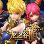 Update Dragon Nest 2026
